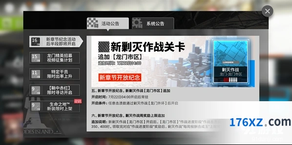 新剿灭龙门市区打法思路分析