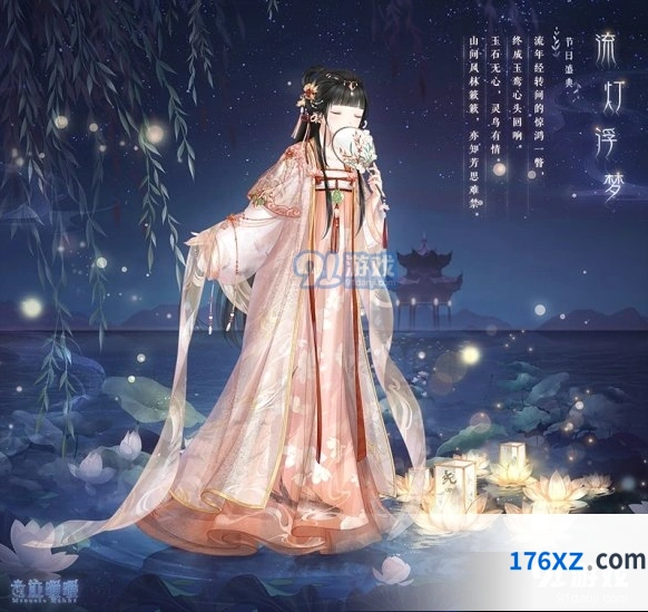 奇迹暖暖流灯浮梦套装全攻略