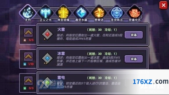我的勇者牧师赞美诗系列技巧