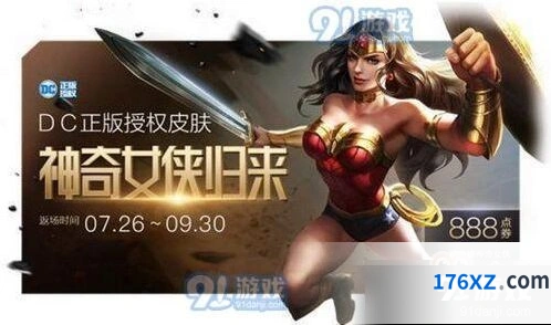 王者荣耀7月23日更新 碎片商店换新内容