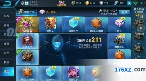 王者荣耀积分夺宝水晶概率分析 王者荣耀积分夺宝攻略技巧