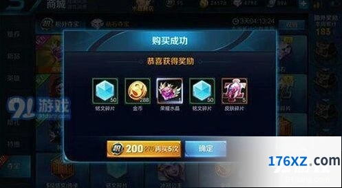 王者荣耀积分夺宝打折水晶费用一览
