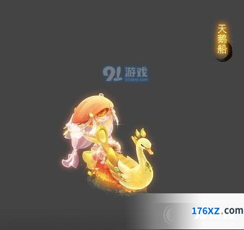 梦幻西游天鹅船获得技巧分享