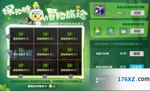 QQ飞车探险鸭活动流程详解