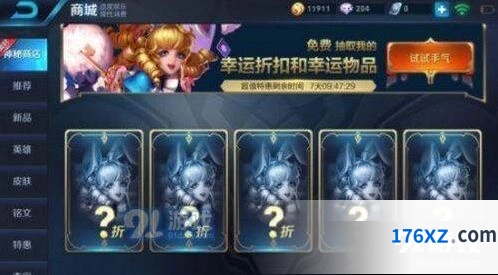 王者荣耀8月神秘商店什么时候出 活动预测