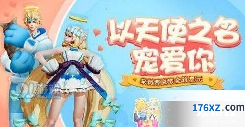 王者荣耀七夕羁绊英雄2019玩法教程