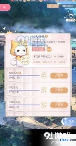 闪耀暖暖心灵迷宫1-2踏入精神搭配流程