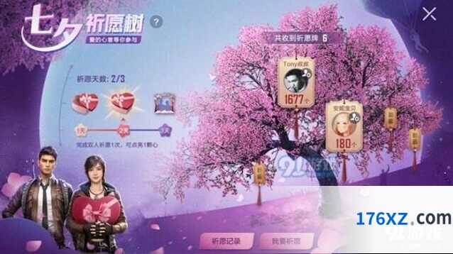 和平精英祈愿挂牌活动参与指南