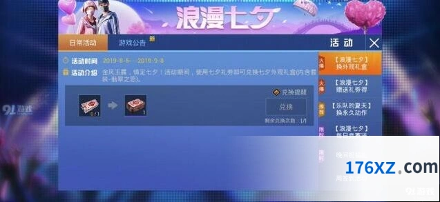 和平精英天空之恋翡翠之思获取指南