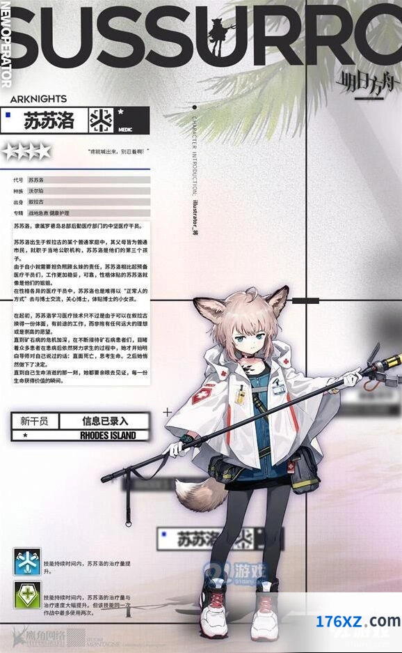 明日方舟苏苏洛实战攻略