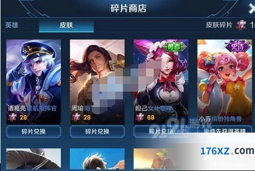 王者荣耀8月6日商店兑换哪些皮肤最好