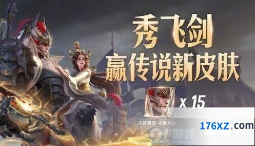王者荣耀久胜战神皮肤配套动作获取技巧