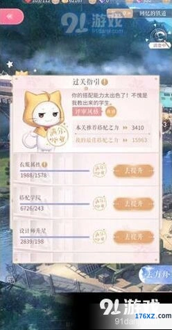 闪耀暖暖心灵迷宫1-2踏入精神完整搭配攻略
