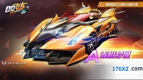QQ飞车手游赤橙梦魇外观党必看 颜值性能解析
