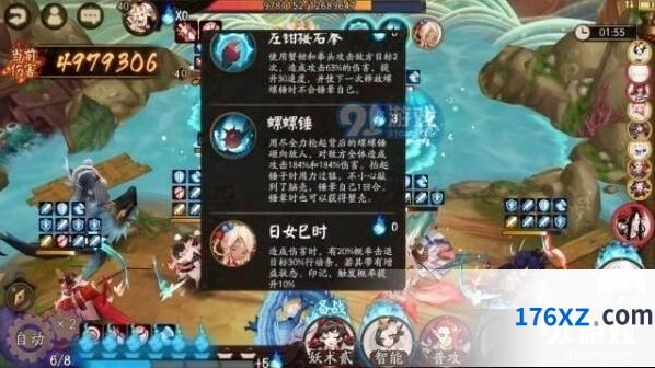 阴阳师青浦防守战第五天攻略 狂骨酒吞配置技巧