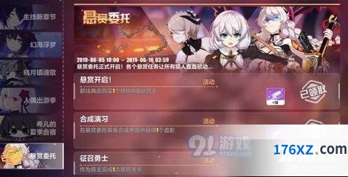 崩坏3时序通行证获得技巧教程