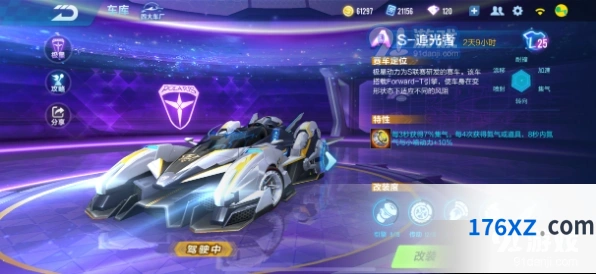 QQ飞车S-追光者性能解析 入手价值