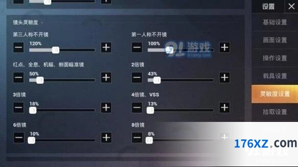 和平精英三指操作灵敏度设置最全攻略