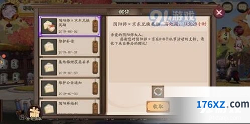 阴阳师京东联动头像框获取方式指南