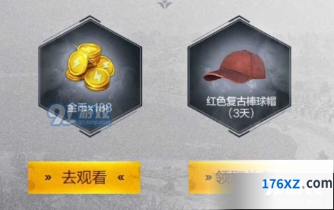 和平精英全职高手礼包领取攻略详解