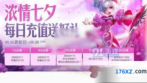 王者荣耀悠然假日回城特效获取方式