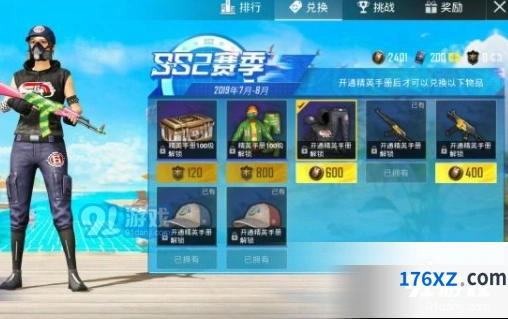 和平精英ss2赛季手册性价比分析一览