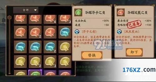 阴阳师海之银沙属性搭配攻略