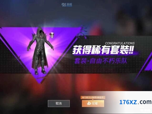 和平精英平民摇滚套装推荐