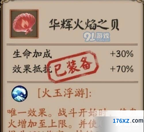阴阳师青浦防守战清姬击杀攻略