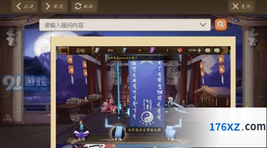 阴阳师8月神秘图案绘制教程