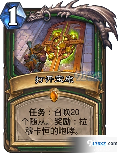 炉石传说猎人打开宝库详细攻略