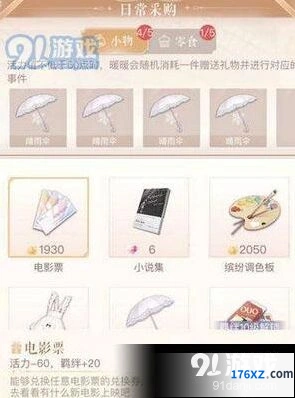 闪耀暖暖羁绊等级提升教程