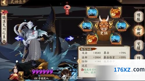 阴阳师SP荒川御魂选择全攻略