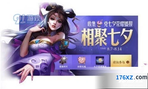 王者荣耀心相印获取方法技巧分享