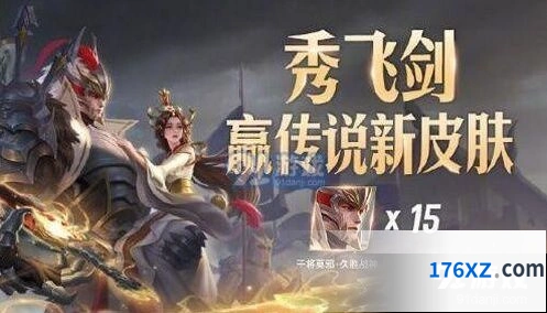 王者荣耀传说皮肤久胜战神个性动作获得