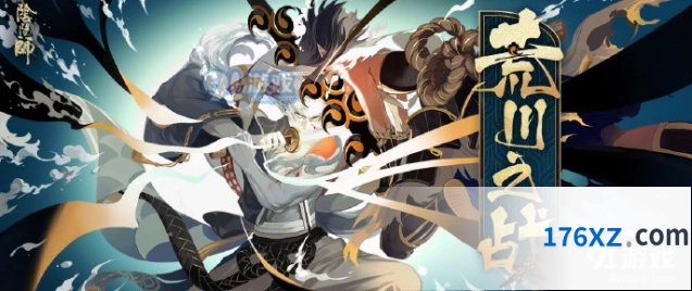 阴阳师荒川之战副本难度解析