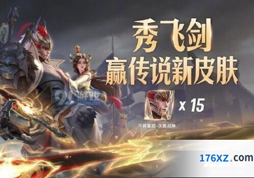 王者荣耀久胜战神丢飞镖动作获得方法