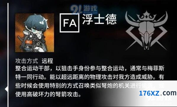 明日方舟H4关卡重难点分析教程