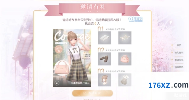 闪耀暖暖学院风套装获得方式一览