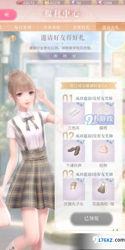 闪耀暖暖学院风套装获取方式指南