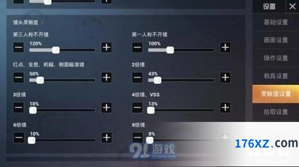 和平精英三指操作完整配置攻略
