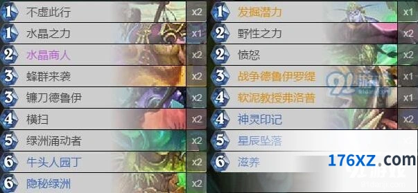 炉石传说德鲁伊任务抉择德打法解析