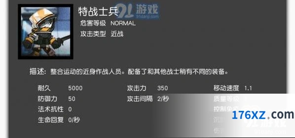 明日方舟H5-3敌人属性完整攻略