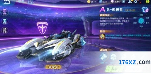QQ飞车S-追光者改装思路分析