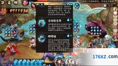 阴阳师海原合战怎么打 芥子贝壳回血攻略