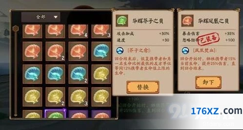 阴阳师海之银沙全攻略