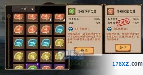 阴阳师海之银沙贝壳类型 凤凰之贝解析