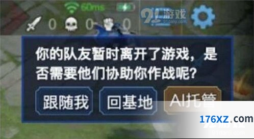 王者荣耀AI托管功能使用心得