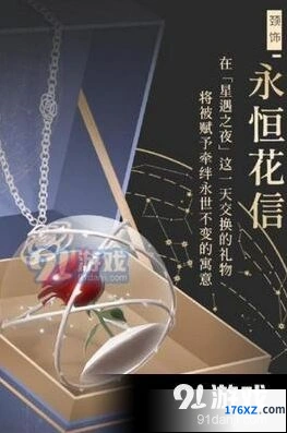 《闪耀暖暖》永恒花信活动领取攻略