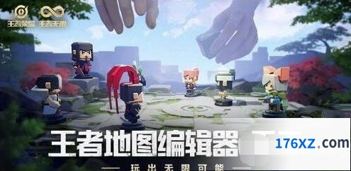 王者荣耀天工编辑器什么时候能体验 上线时间预测
